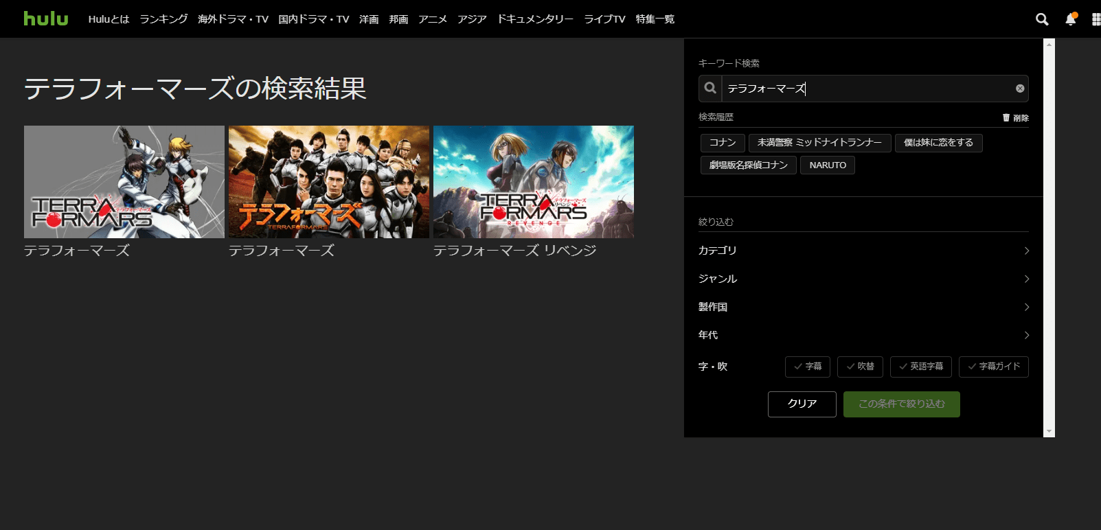 視聴 サイト 無料 アニメ