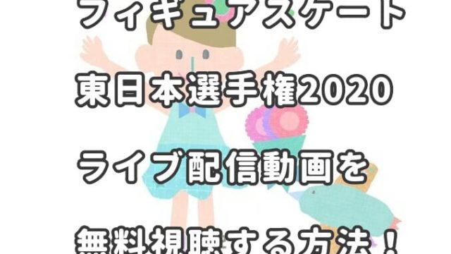 Jリーグybcルヴァンカップ21開幕戦ライブ生中継をスマホで無料視聴する方法 Enjoy Life