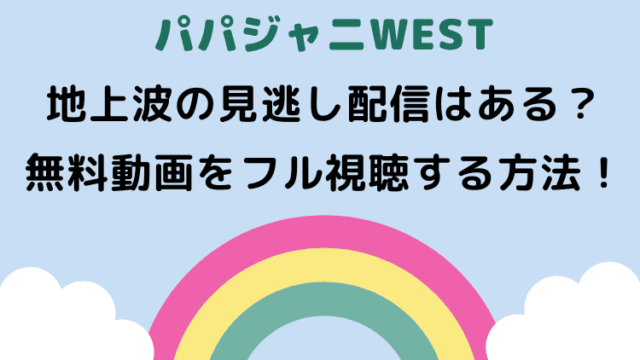 21jリーグ 動画ライブ生中継 ネット配信をスマホで無料視聴する方法 Enjoy Life