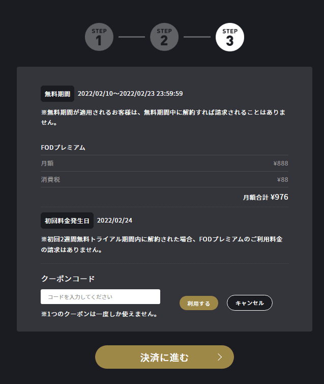 ルヴァンカップ22 ライブ生配信を無料視聴する方法 日程や放送予定も紹介 Enjoy Life