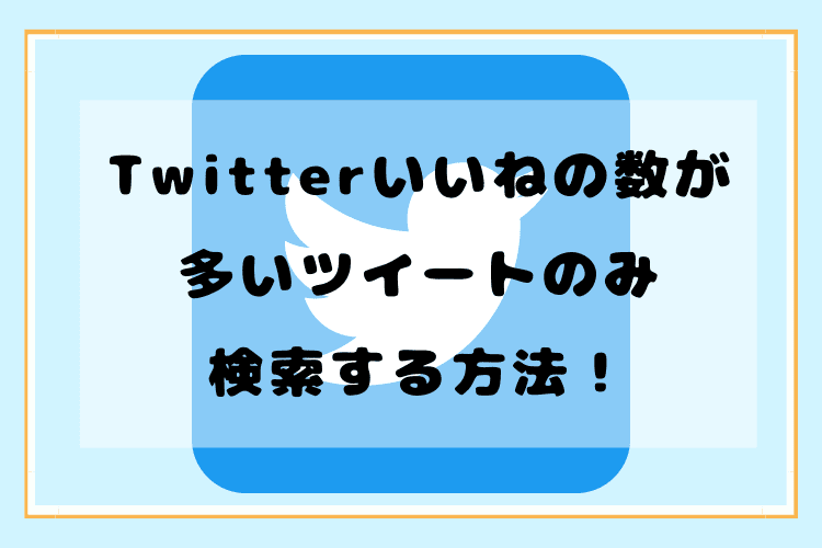 高級品市場 日本人でない ツイッター 1000 高評価 Twitterいいね 