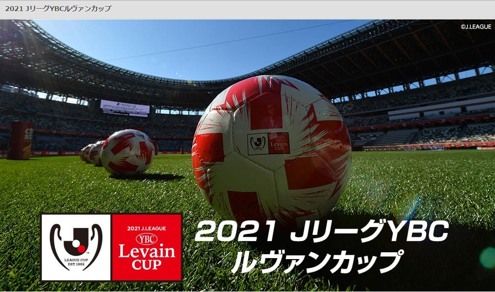 Football コンサドーレ札幌vsfc東京 生放送 テレビ放送 無料