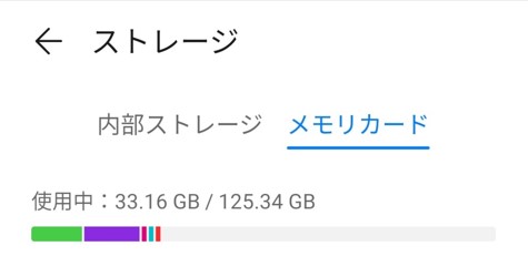 Lineで Sdカードの容量が不足しています と表示されるときの解決法 Enjoy Life